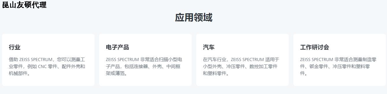云浮云浮蔡司云浮三坐标
